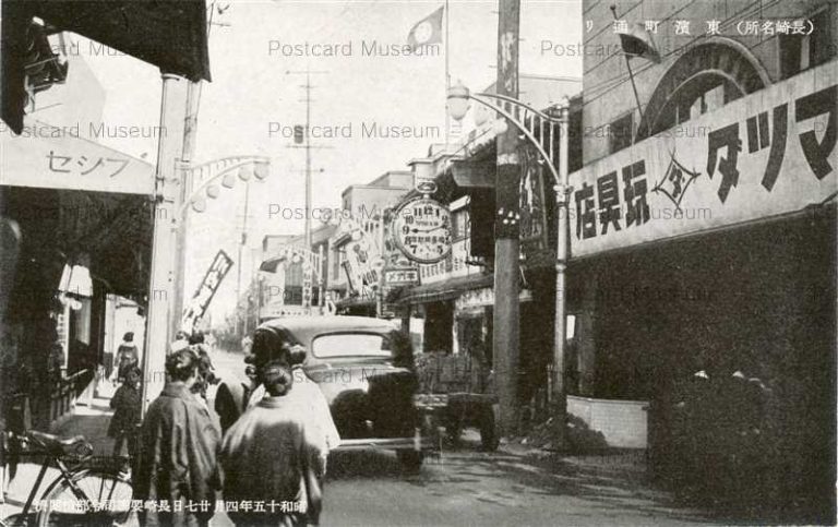 nab245-Higashi Hamanomachi Nagasaki 東濱町通り 長崎名勝 昭和15年