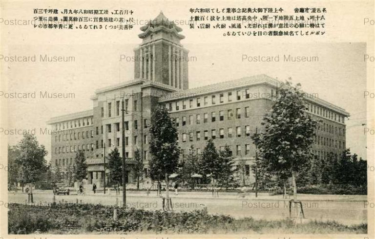 nb017-Nagoya City Hall 名古屋市廰舎