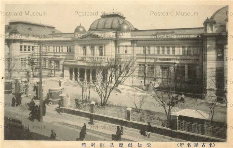 nb060-Commercial Museum Nagoya 愛知縣商品陳列舘 名古屋