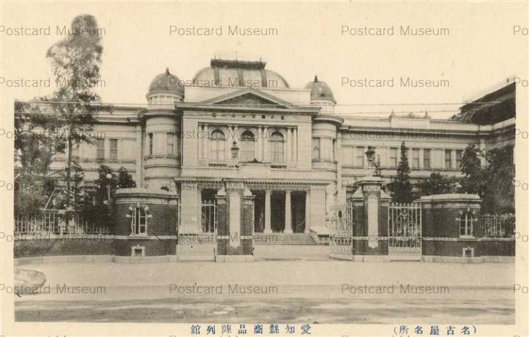 nb061-Commercial Museum Nagoya 愛知縣商品陳列舘 名古屋
