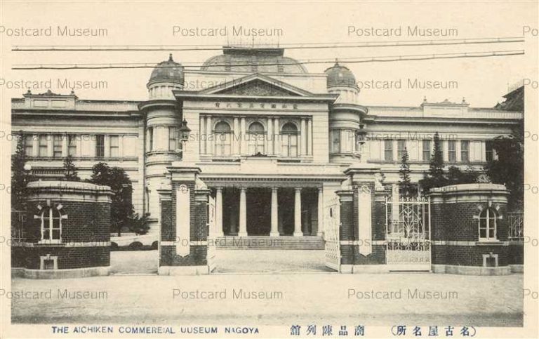 nb062-Commercial Museum Nagoya 商品陳列舘 名古屋