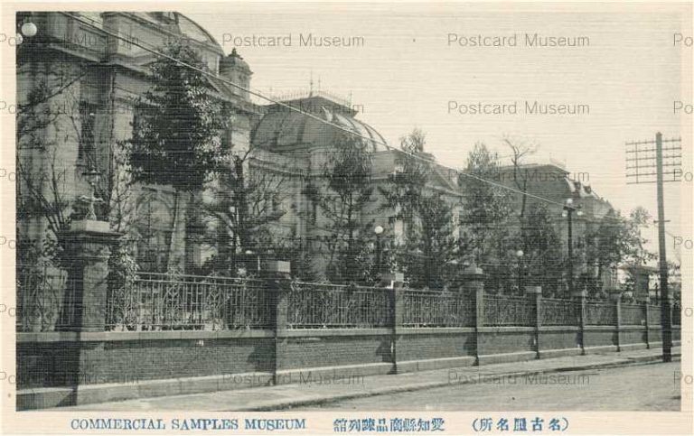 nb064-Commercial Samples Museum 愛知縣商品陳列舘