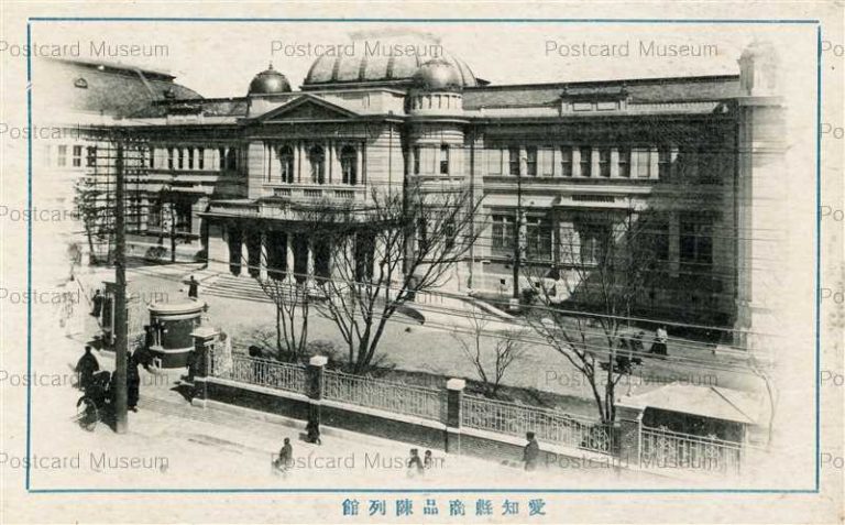 nb065-Commercial Museum Nagoya 愛知縣商品陳列舘 名古屋