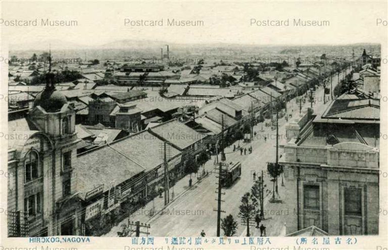 nb085-Hirokoji Nagoya 八層閣上ヨリ見タル廣小路通リ西方面 名古屋