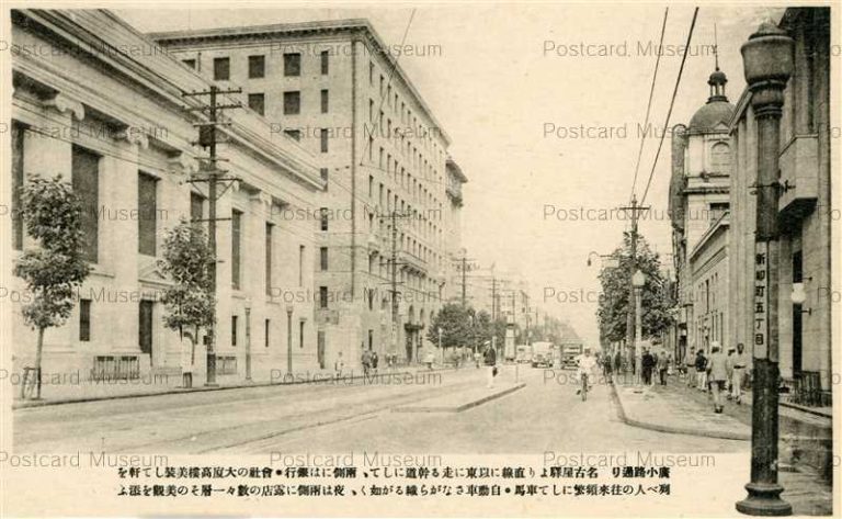 nb095-Hirokoji Street Nagoya 廣小路通り 名古屋