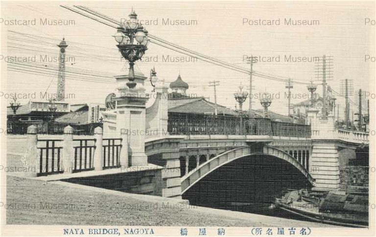 nb136-Naya Bridge Nagoya 納屋橋 名古屋