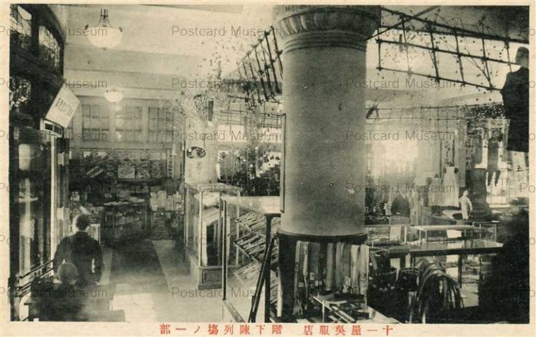 nb148-Toichiya Gofukuten 十一屋呉服店 階下陳列場ノ一部