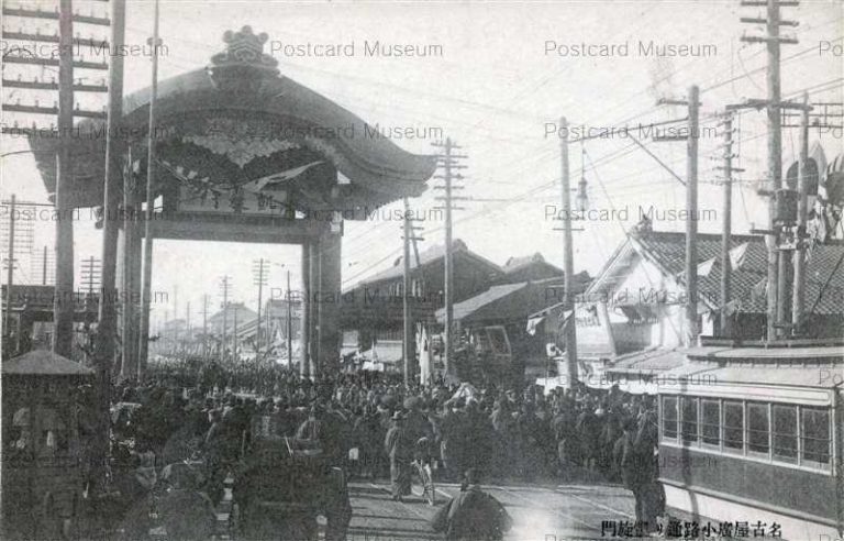 nb155-Hirokoji Dori Nagoya 名古屋廣小路通り 凱旋門