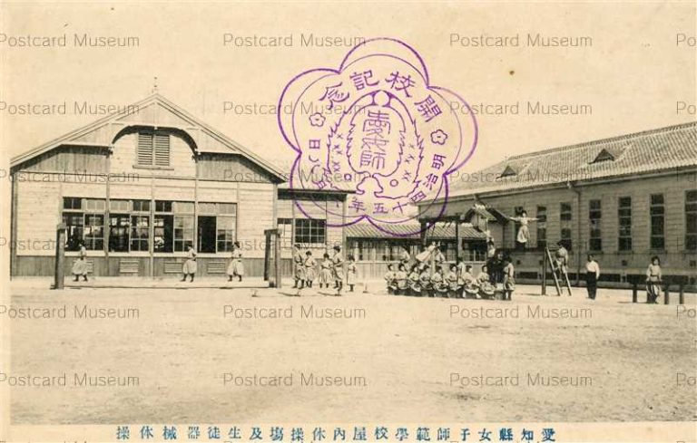 nb386-Aichi Woman Normal School 愛知県女子師範学校屋内体操場及生徒器械体操 明治四十五年