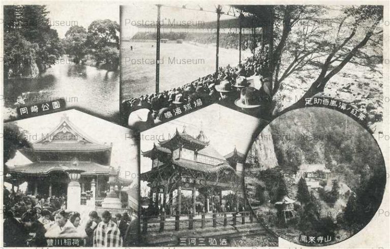 nb720-Okazaki Park 岡崎公園 鳴海球場 足助香嵐渓ノ紅葉