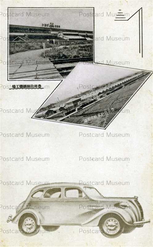 nb745-Toyata Automatic Machine Factory 豊田自動機械工場 豊田自動車組立工場