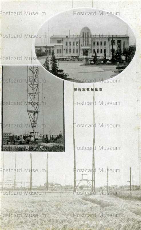 nb746-Radio Office and Tower 對歐無電事務所 塔基礎