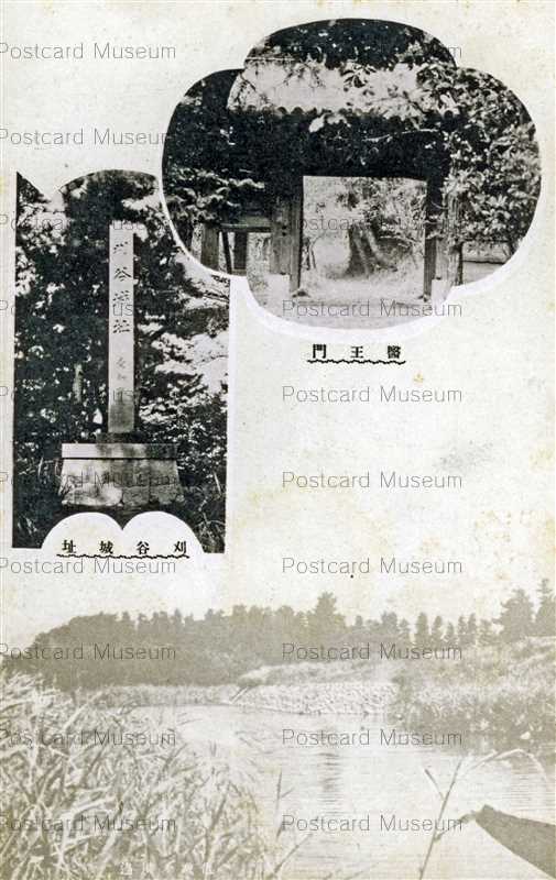 nb751-Io Gate Kariya Castle Ruin 醫王門 刈谷城址