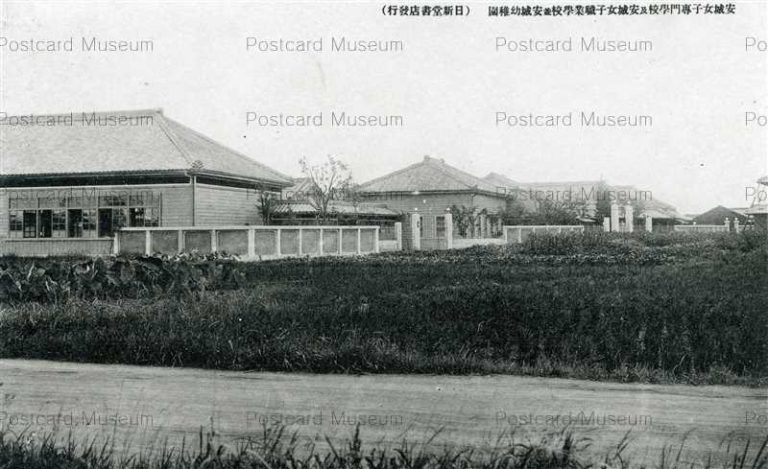 nb771-Anjyo Girl's Professional School and Vocational School and Kindergarden 安城女子専門學校及安城女子職業學校並安城幼稚園