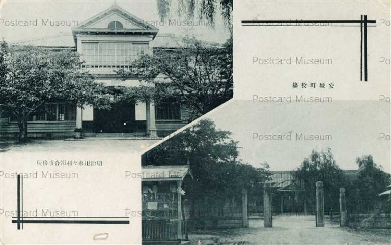 nb773-Anjyo Town Office Meiji Irrigation Association 安城町役塲 明治用水々利組合事務所