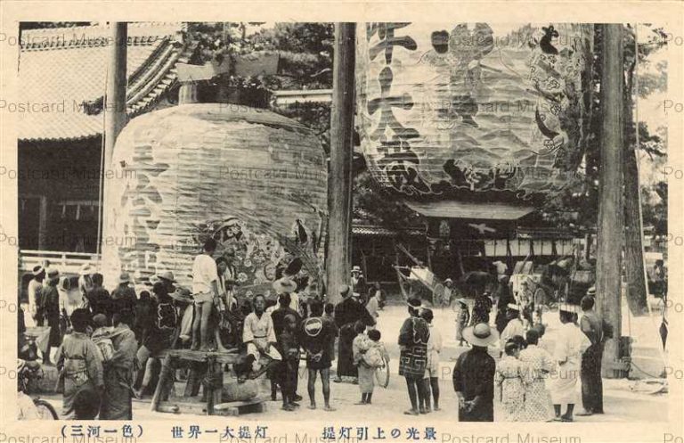 nb790-Mikawa Isshiki 三河一色 世界一大提灯 提灯引上の光景 西尾市