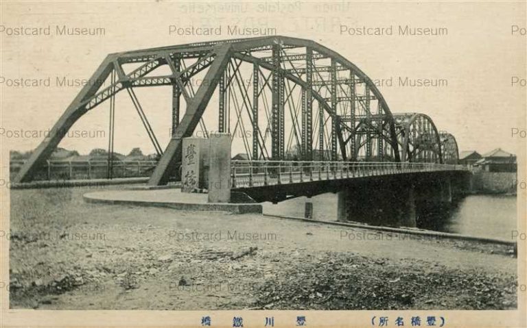 nb814-Toyokawa Railroad Bridge Toyohashi 豊橋名所 豊川鐵橋
