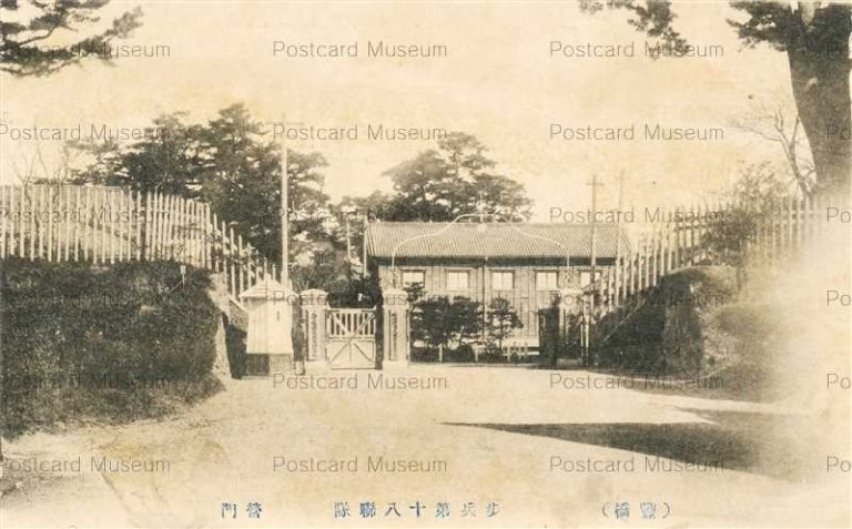 nb823-Toyohashi 18th Foot Soldier Gate 歩兵第十八連隊 営門 豊橋