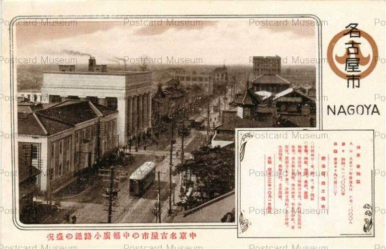 nc095-Hirokoji Dori 中京名古屋市の中枢廣小路通の盛況