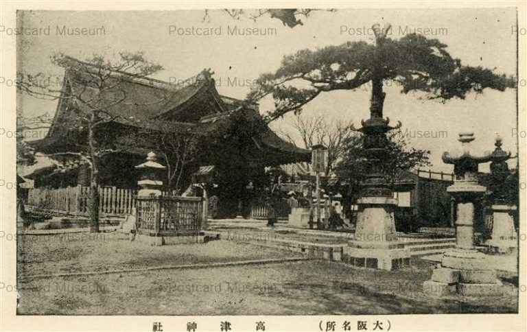 oab367-Kozu Shrine Osaka 高津神社 大阪名所 | 絵葉書資料館