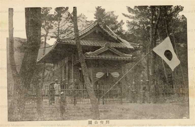 oi531-Beppu Park 別府公園