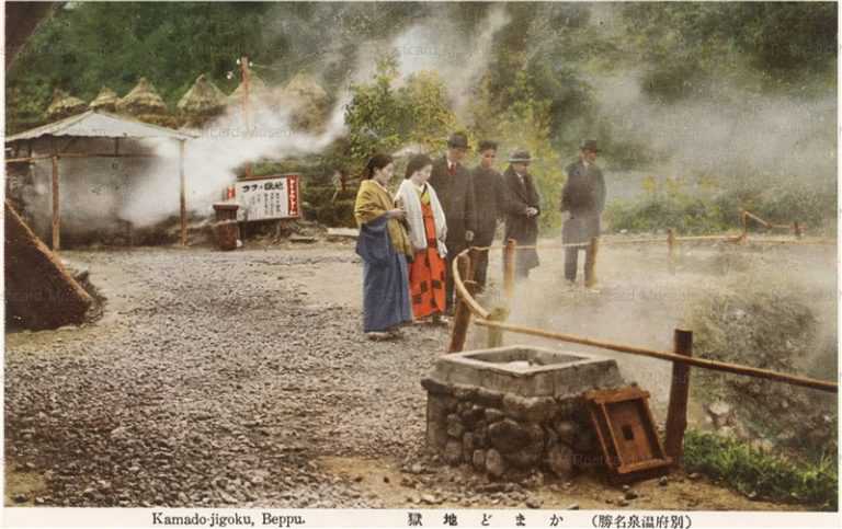 oi543-Kamado Jigoku Beppu かまど地獄 別府温泉名勝