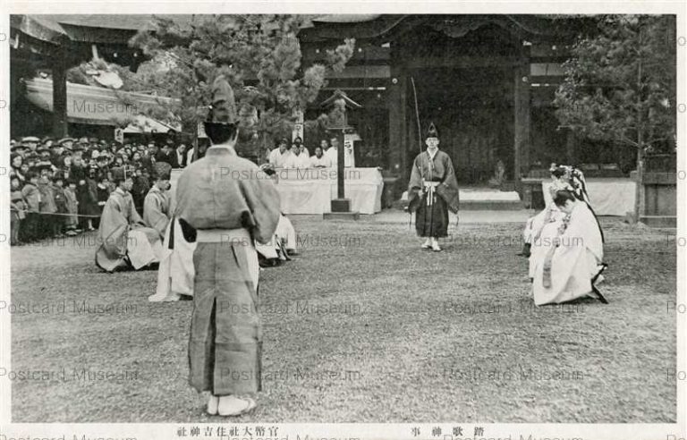 oj111-Sumiyoshi Shrine 踏歌神事 官幣大社住吉神社