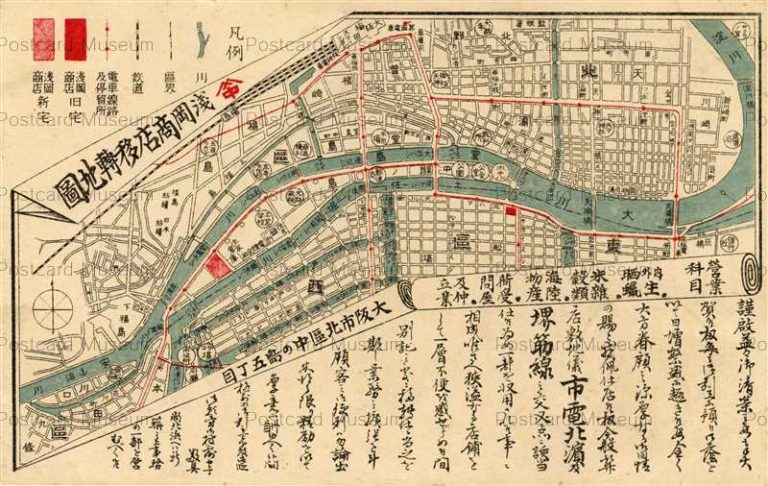 onc195-Osaka Nakanoshima Map 大阪中之島地図 浅岡商店