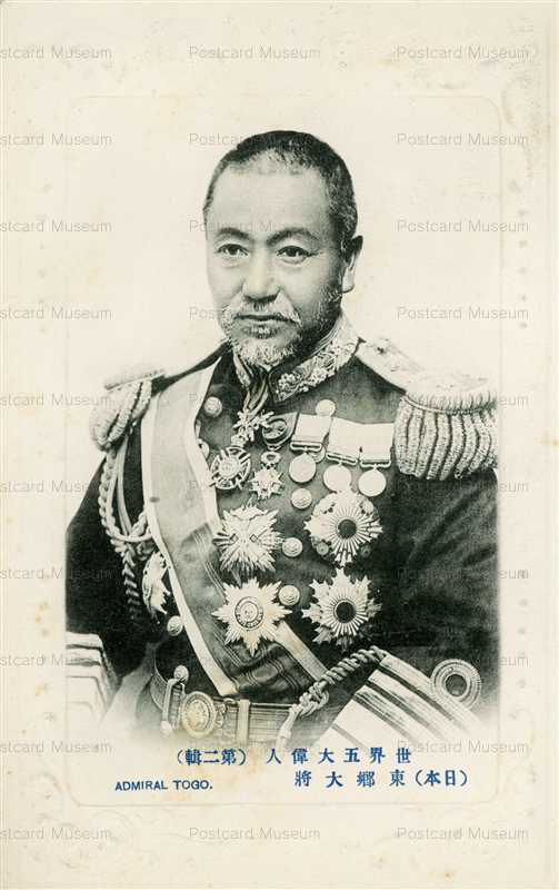 p150-世界五大偉人 東郷大将