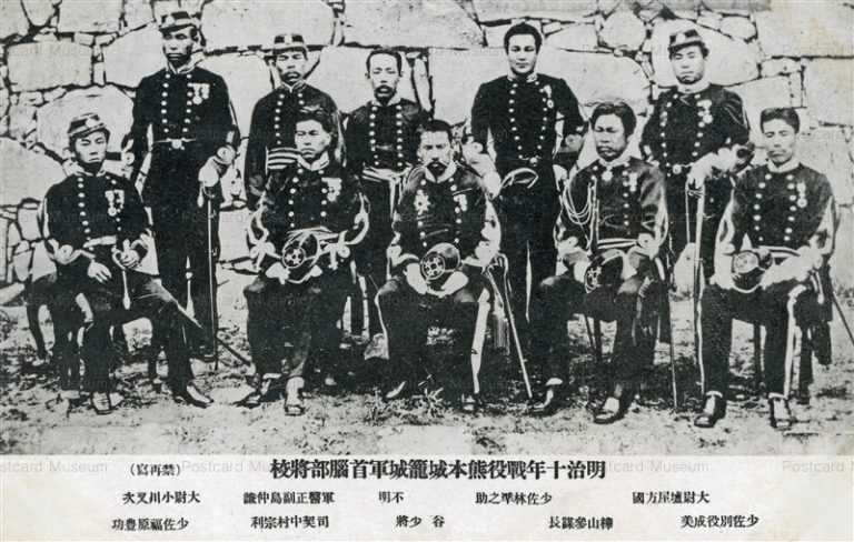 p395-明治十年戦役熊本城籠城軍首脳部將校