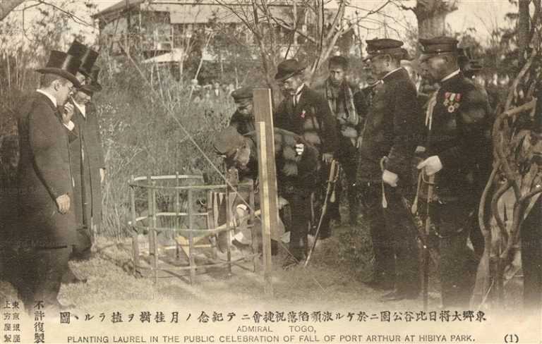 p775-東郷大将日比谷公園ニ於ケル旅順陥落祝月桂樹植樹 銀座上方屋