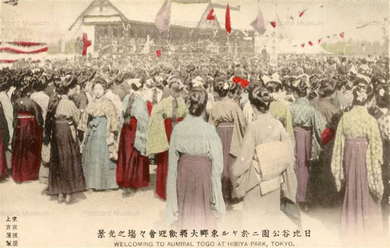p780-日比谷公園ニ於ケル東郷大将歓迎會 東京女学校 銀座上方屋