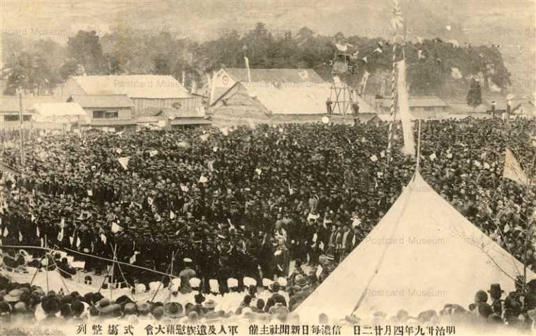 p785-軍人遺族 式場 信濃毎日新聞社主催明治３９年