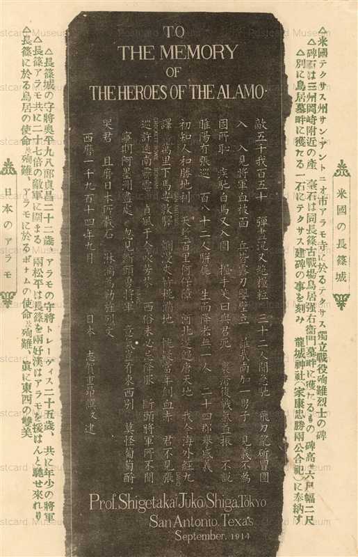 p795-米国の長篠城 日本のアラモ