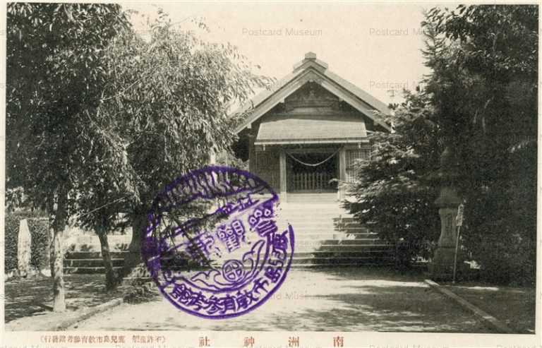 p855-南洲神社