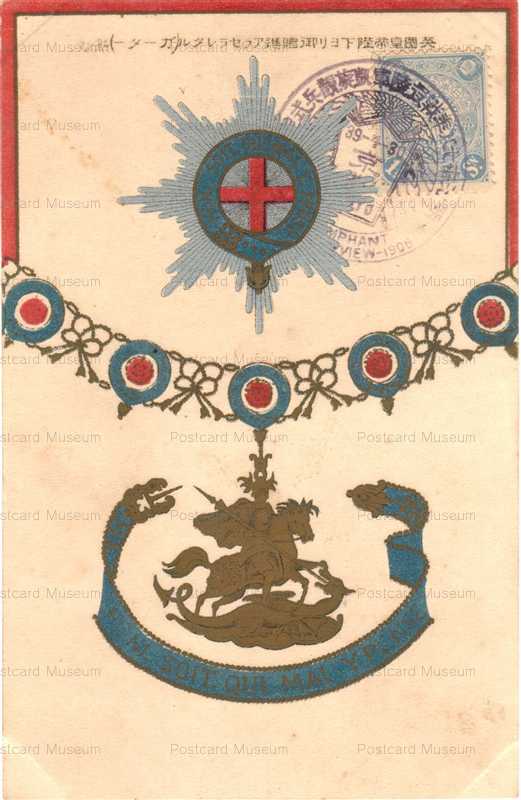 p870-ガーター勲章1906