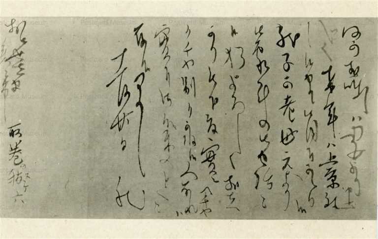 p894-書 西巻の祐六