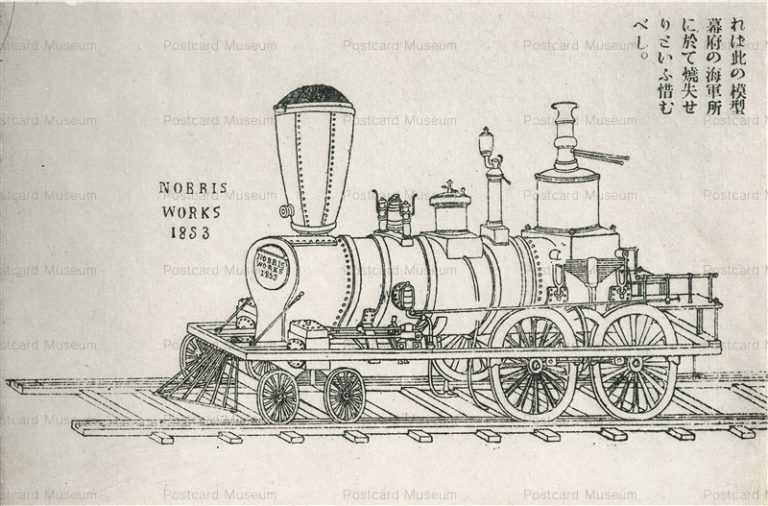 p956-Nobris Works 1853 汽車模型 千八百五十三年ノブリス工場制作 蒸気車四分之一雛形 機関車