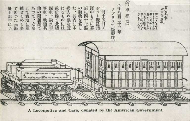 p957-Nobris Works 1853 汽車模型 千八百五十三年ノブリス工場制作 蒸気車四分之一雛形 炭水車 客車