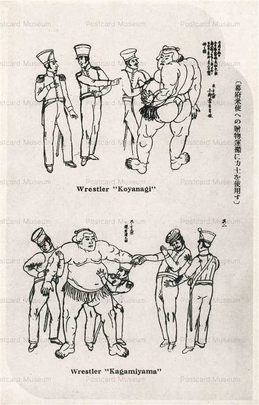 p965-Wrestler Koyanagi Kagamiyama 幕府米使への贈物運搬に力士を使用す