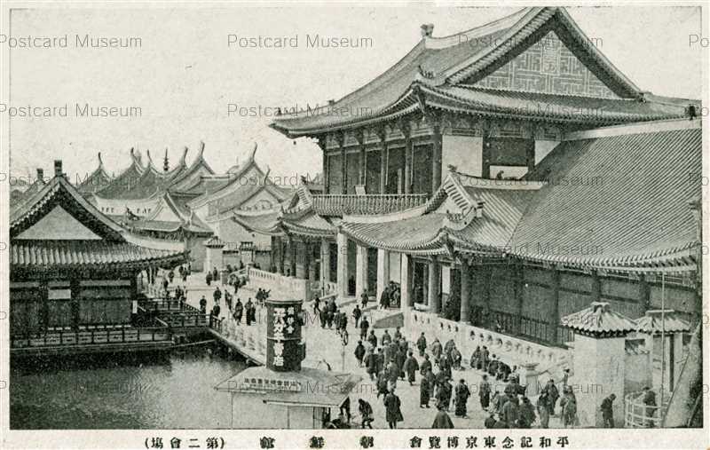 tab1522-Tokyo Peace Exhibition Korea Pavilion 平和記念東京博覧會
