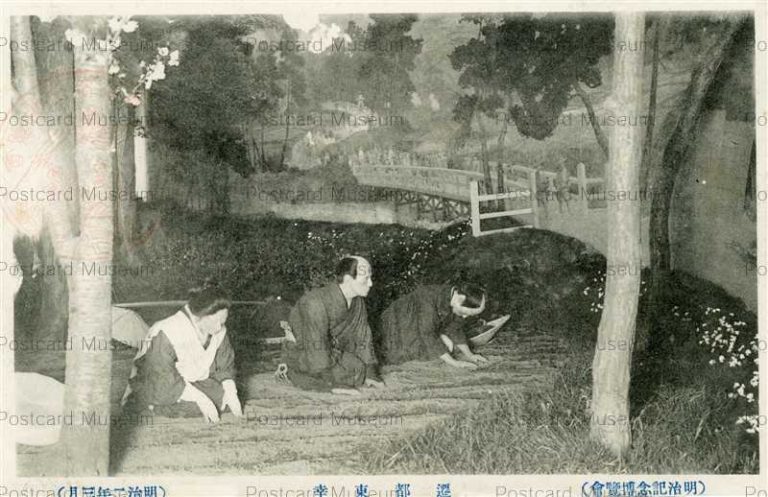 tab1848-Meiji Memorial Exhibition Transfer of Capital 遷都東幸 明治記念博覧會