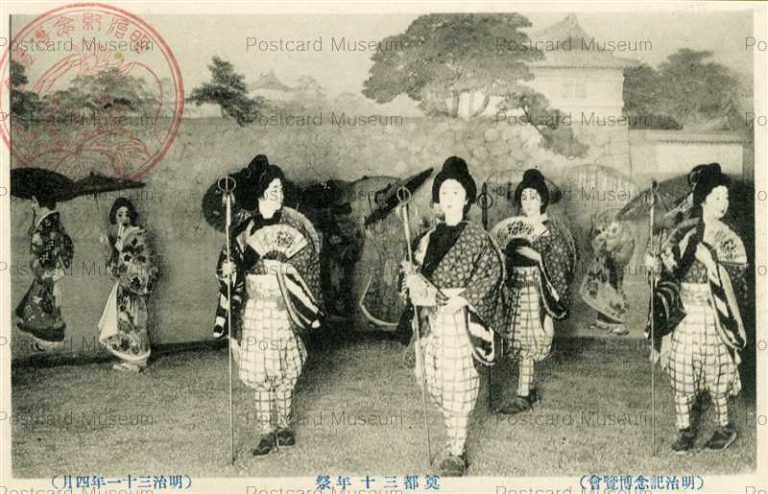 tab1850-Meiji Memorial Exhibition Transferring Capital 30th Festivala 奠都三十年祭 明治記念博覧會