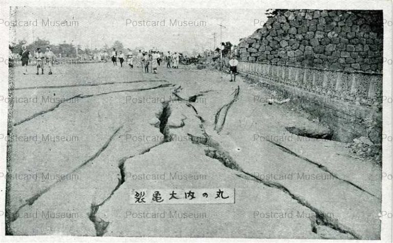 関東大震災 大正12年9月1日 | 絵葉書資料館 関東大震災 大正12年9月1日 | 絵葉書資料館