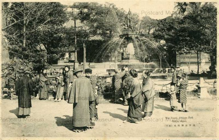 tab290-Funsui Asakusa Park Tokyo 浅草公園噴水 東京
