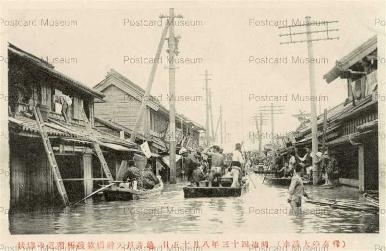 tab3222-亀井戸天神橋救護所附近の惨状 明治四十三年八月十五日 稀有の大洪水