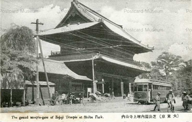 te515-Zojoji Temple Shiba Park 芝公園内增上寺山内 大東京