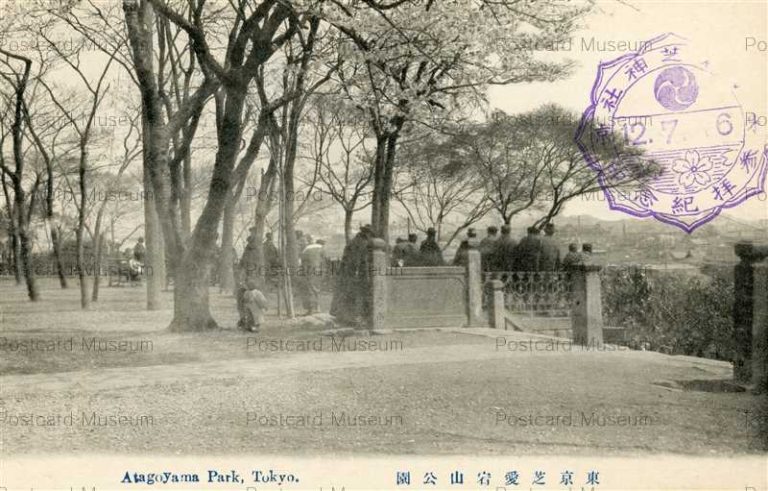 te567-Atagoyama Park Tokyo 東京芝愛宕山公園