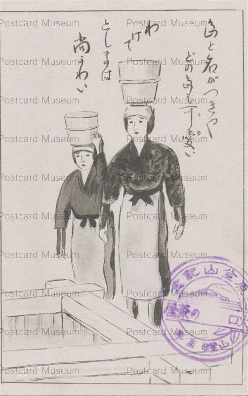 美品大正時代 紙袋付◆伊豆大島 あんこさん『中山』民芸 5枚1組 木版画 絵葉書 tfb1813-伊豆大島 大島風俗あんこ | 絵葉書資料館