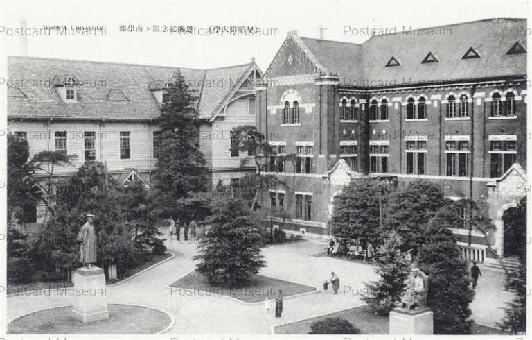 tfb810-Waseda University 早稲田大學 恩賜記念舘ト商學部